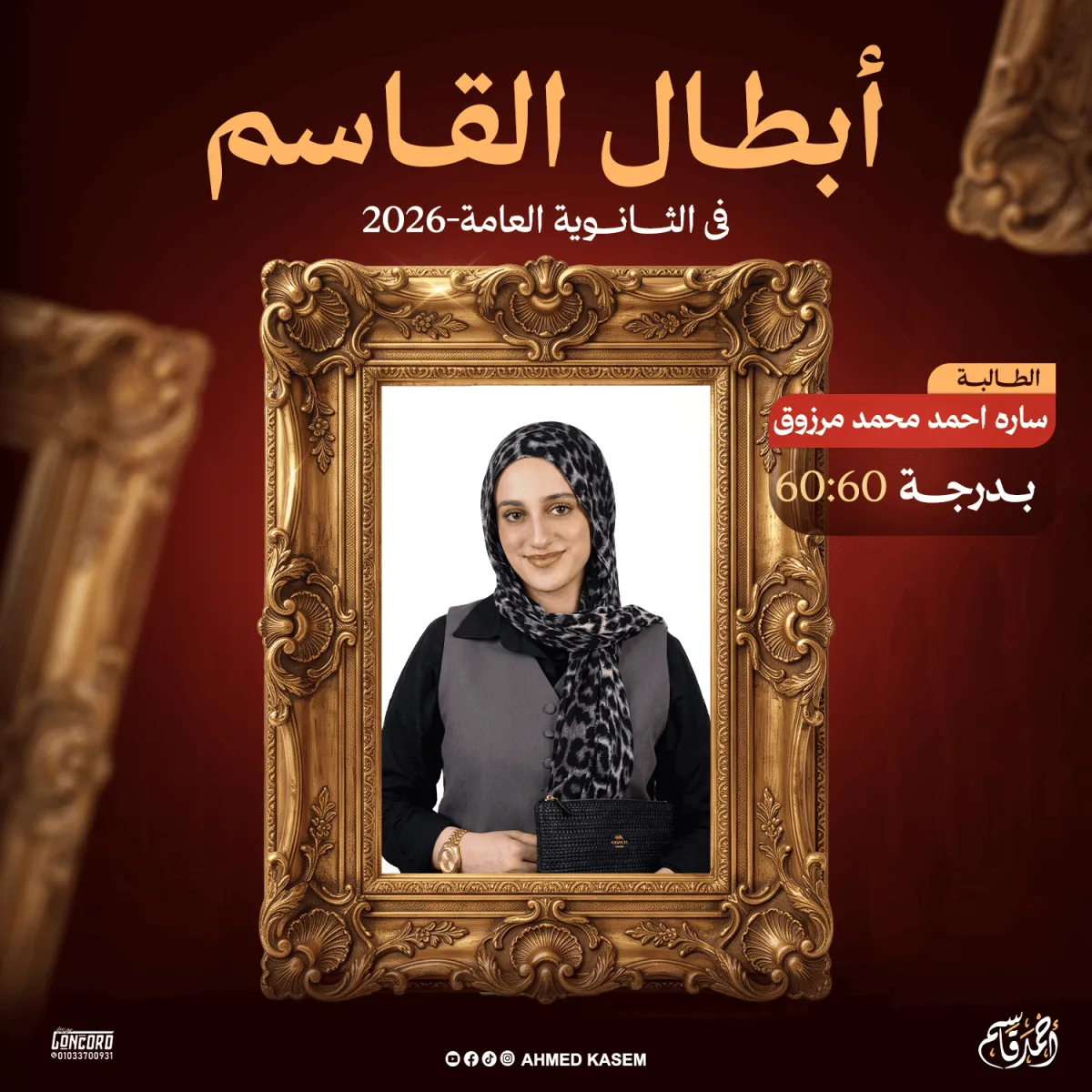 ساره احمد محمد مرزوق